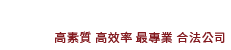 全球應收帳款公司的LOGO